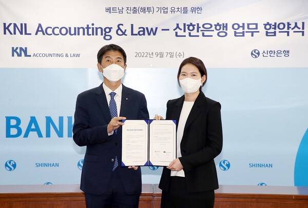 지난 7일 서울 중구 소재 신한은행 본점에서 진행된 업무 협약식에 참석한 신한은행 최익성(왼쪽) 부행장과 KNL 이수정 대표 변호사