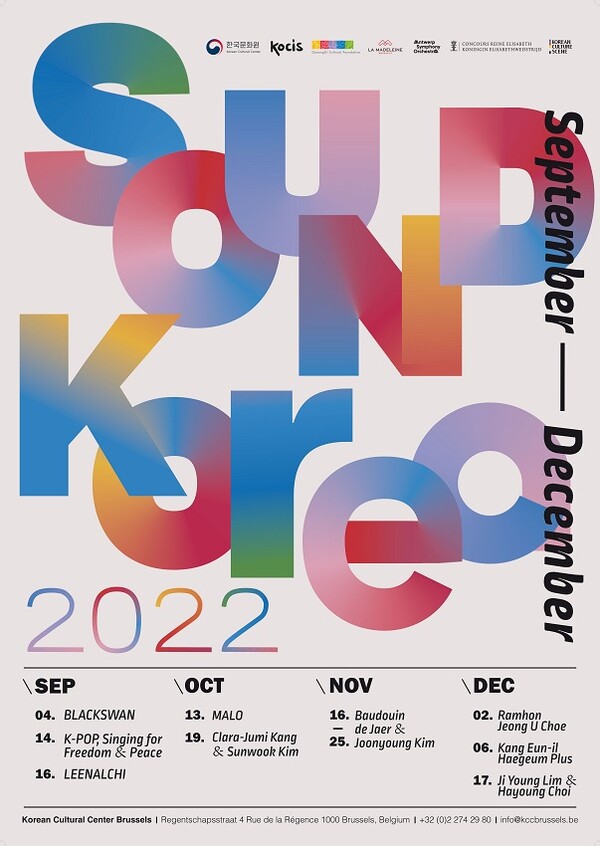 사운드 코리아 한국음악 시리즈 콘서트 포스터(포스터 제공 = 주벨기에유럽연합 한국문화원)