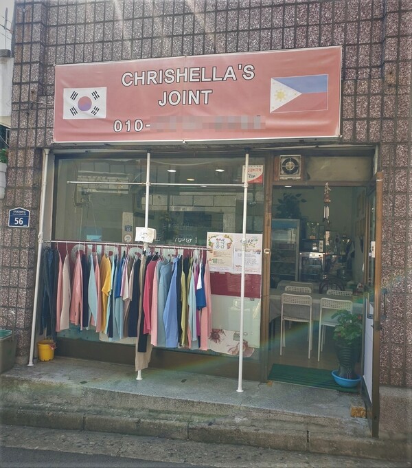 김밀라씨가 운영하는 가게이며, 가게 앞에는 천주교 단체에서 수익사업을 마련하고자 옷을 걸어놓고 판매하고 있다. 