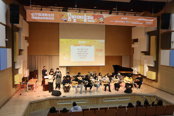 꿈빛학교 학생 16명이 '나는나비' 기타 연주와 노래를 함께 진행하고 있다(사진 = 김종현 기자)