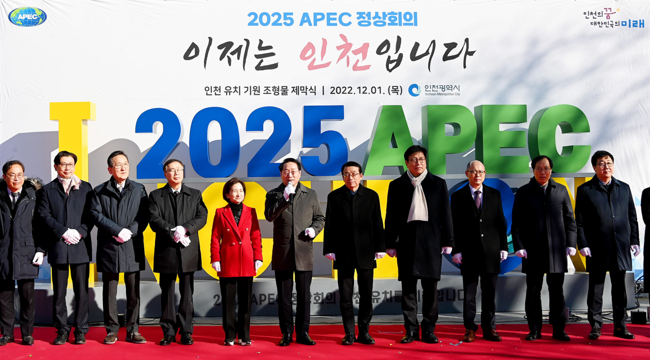 "1조5천여억 원의 경제파급효과"…인천, 2025 APEC 정상회의 유치 도전